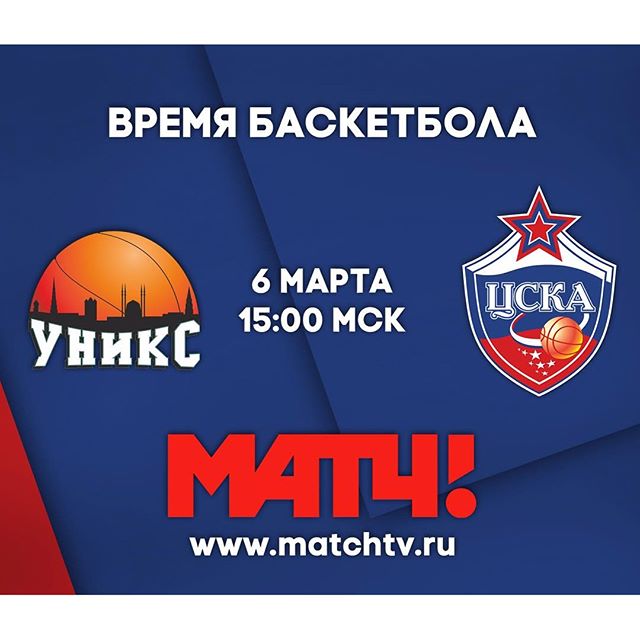 ПБК ЦСКА