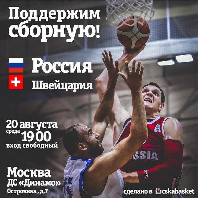 ПБК ЦСКА
