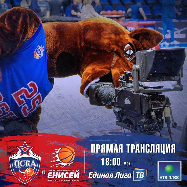 ПБК ЦСКА