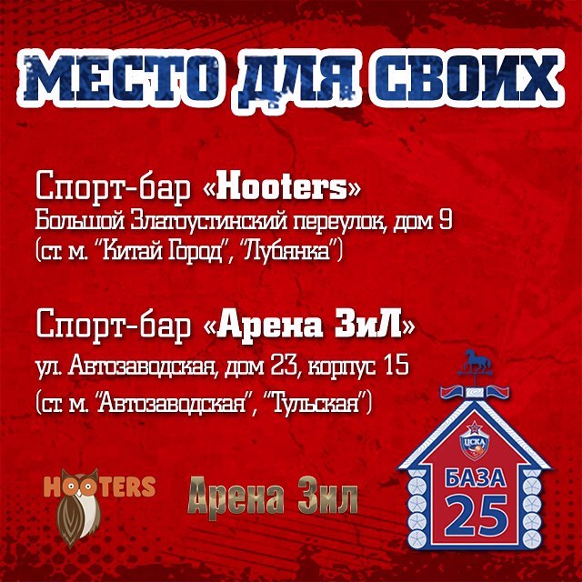 ПБК ЦСКА