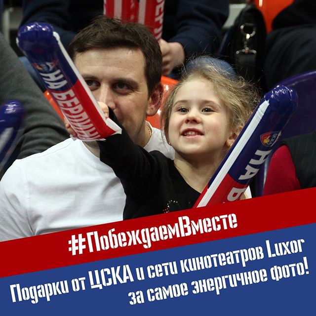 ПБК ЦСКА