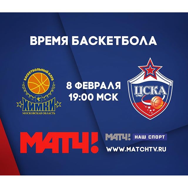 ПБК ЦСКА