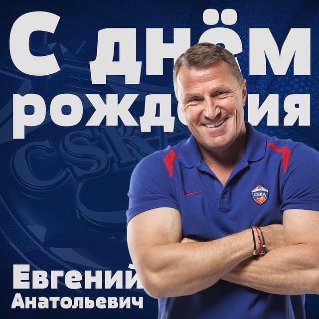 ПБК ЦСКА