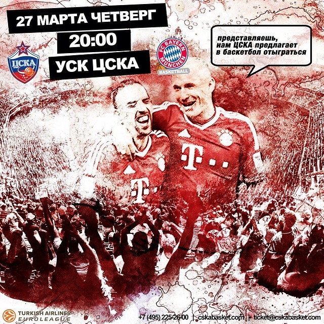 ПБК ЦСКА