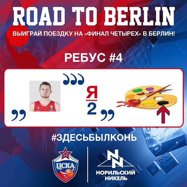 ПБК ЦСКА
