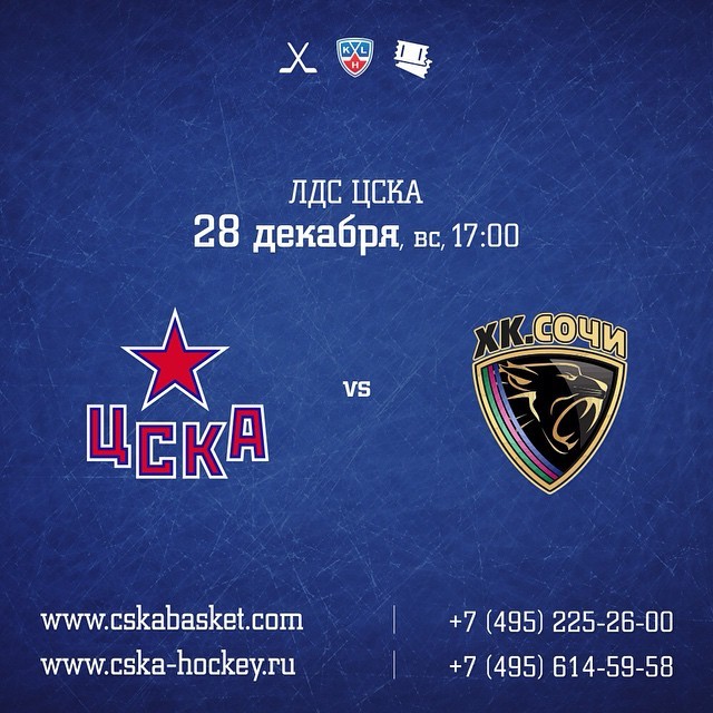 ПБК ЦСКА