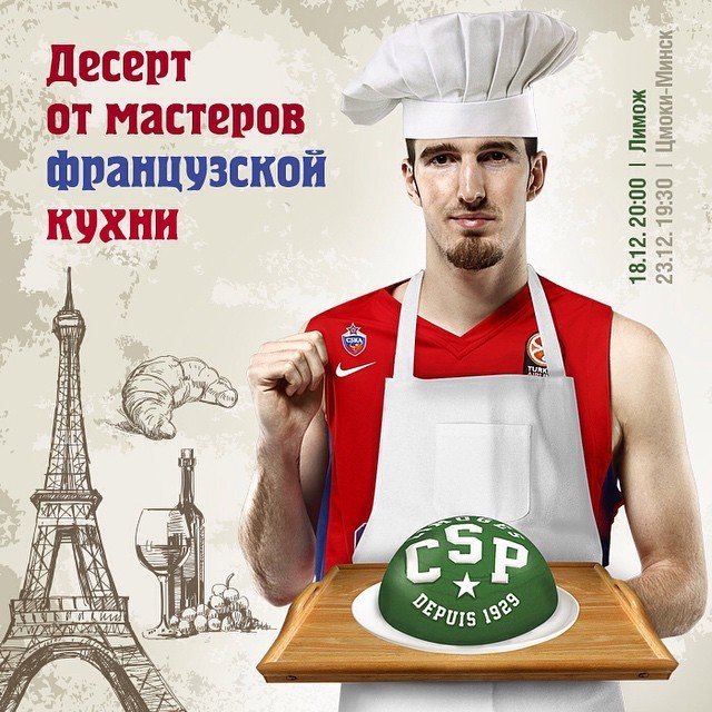 ПБК ЦСКА