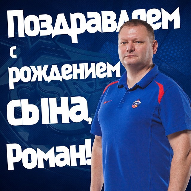 ПБК ЦСКА