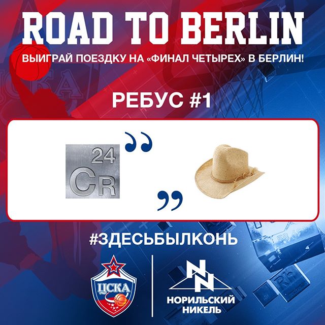 ПБК ЦСКА