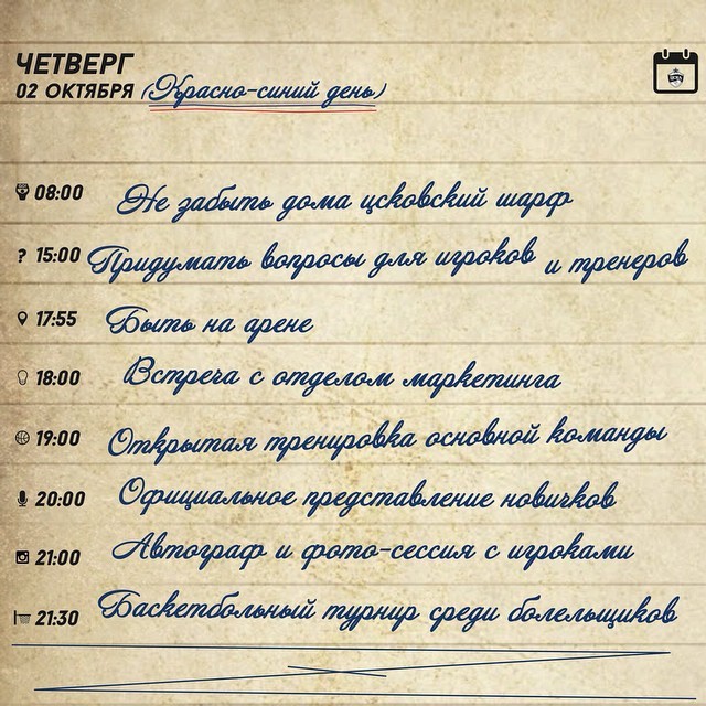 ПБК ЦСКА