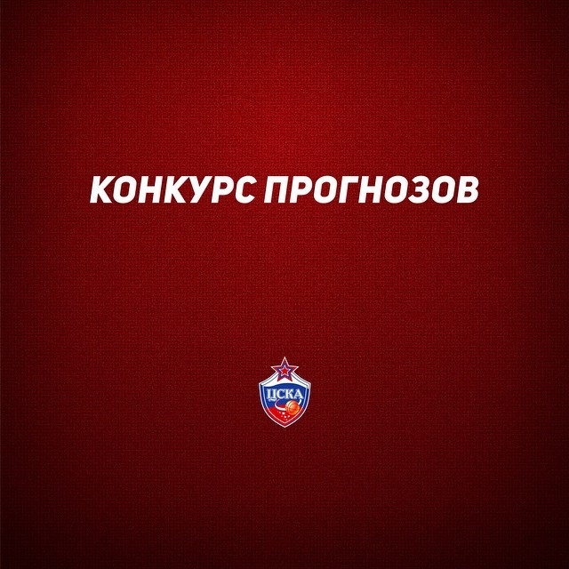 ПБК ЦСКА