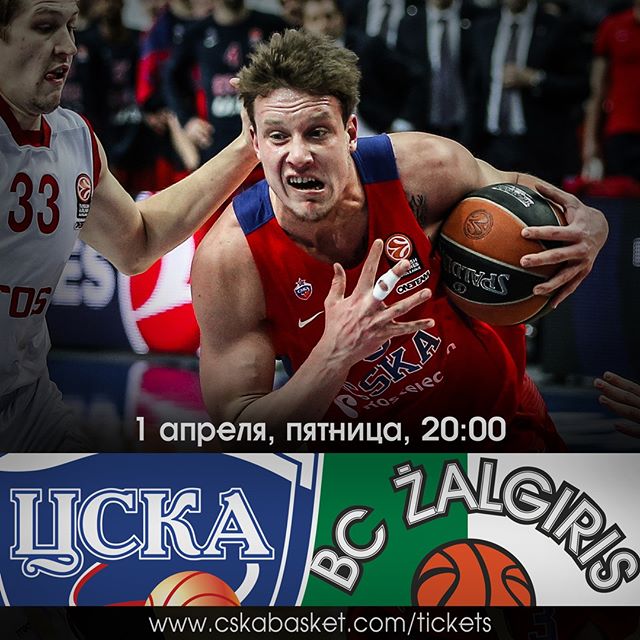 ПБК ЦСКА