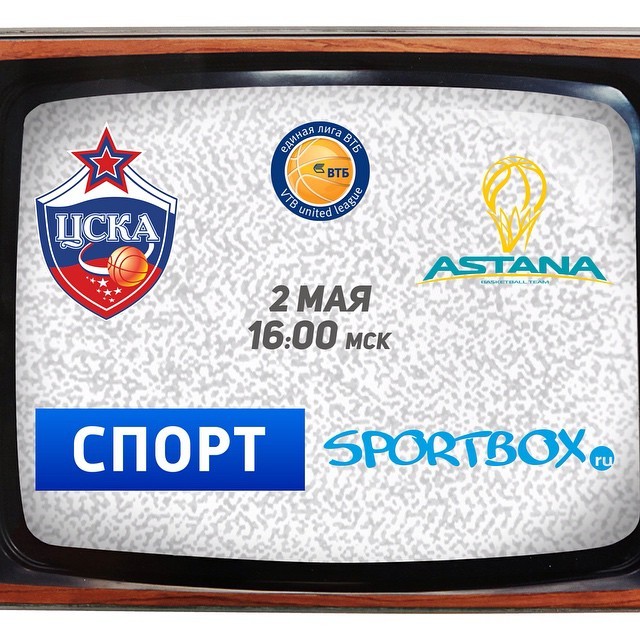ПБК ЦСКА