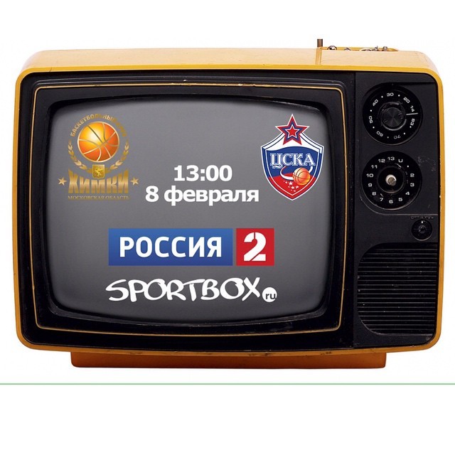 ПБК ЦСКА