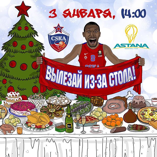 ПБК ЦСКА