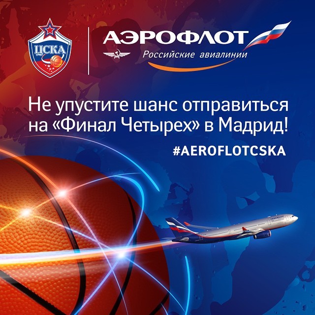 ПБК ЦСКА