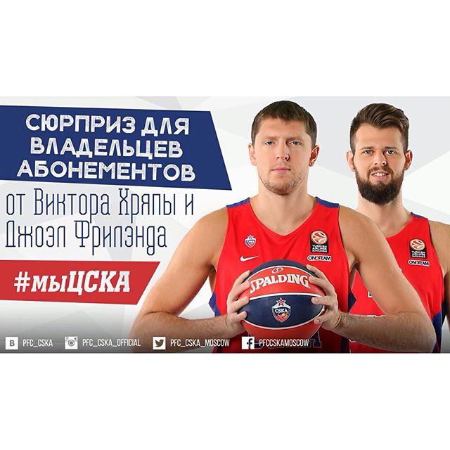 ПБК ЦСКА