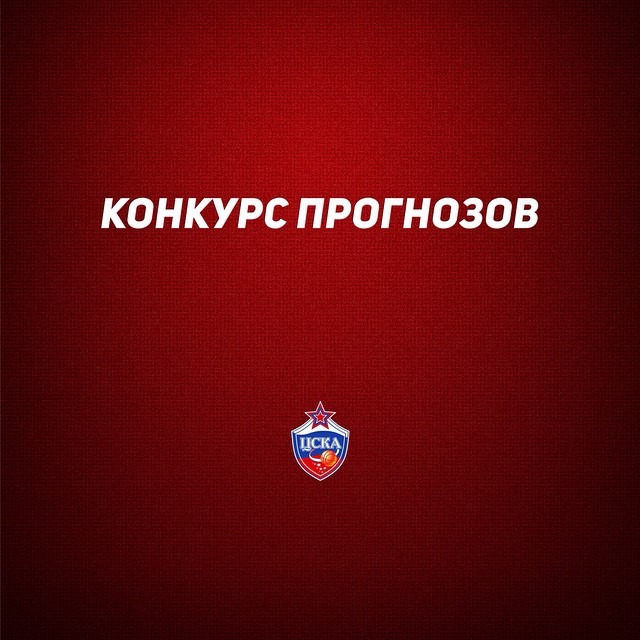 ПБК ЦСКА