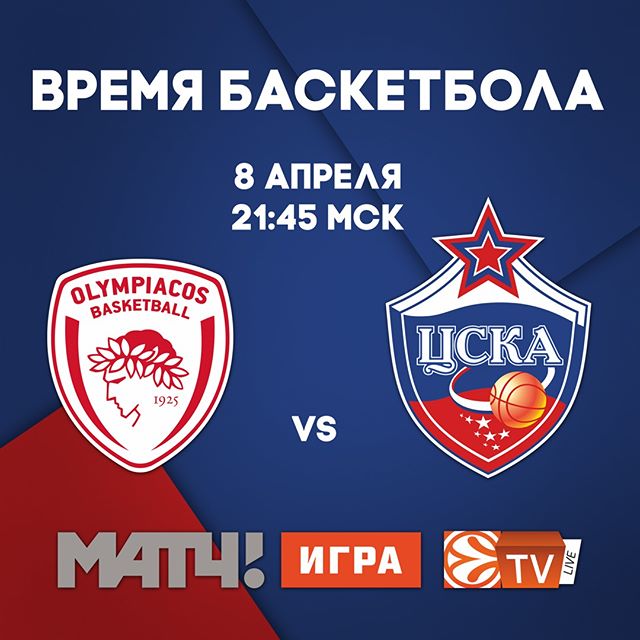 ПБК ЦСКА