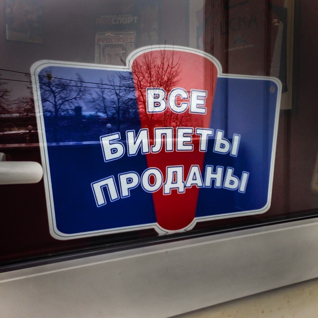 ПБК ЦСКА
