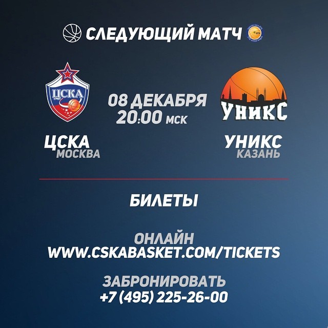 ПБК ЦСКА