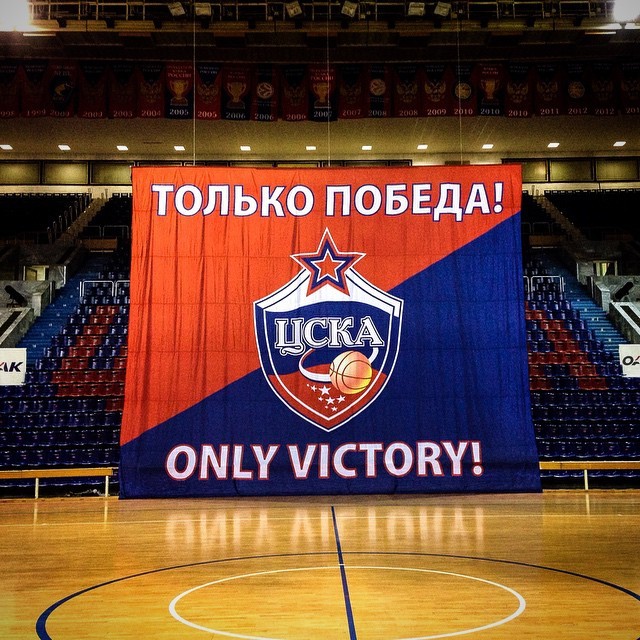 ПБК ЦСКА