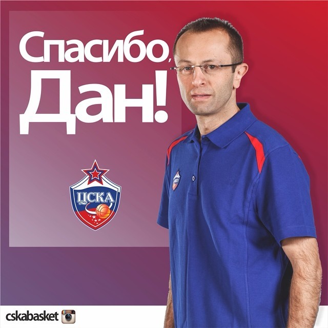 ПБК ЦСКА