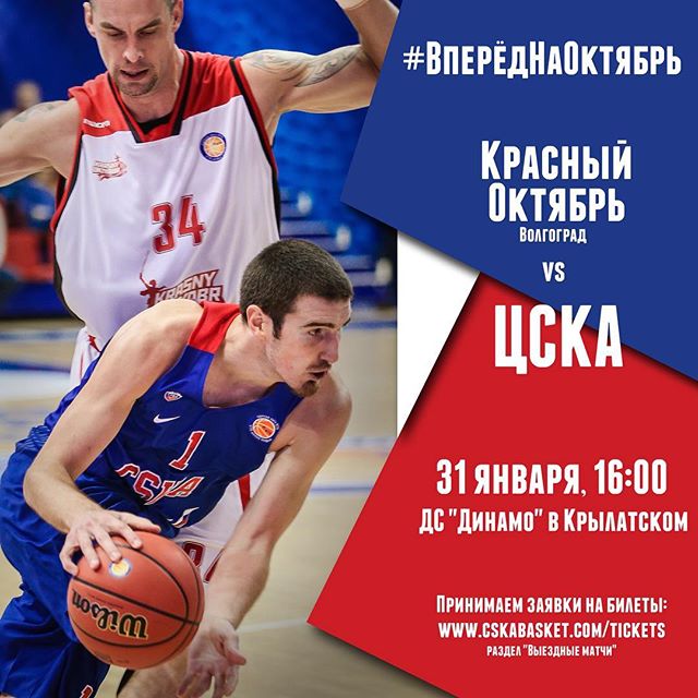 ПБК ЦСКА