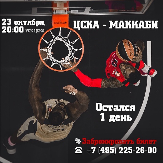 ПБК ЦСКА