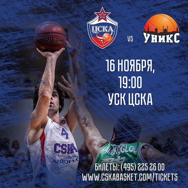 ПБК ЦСКА