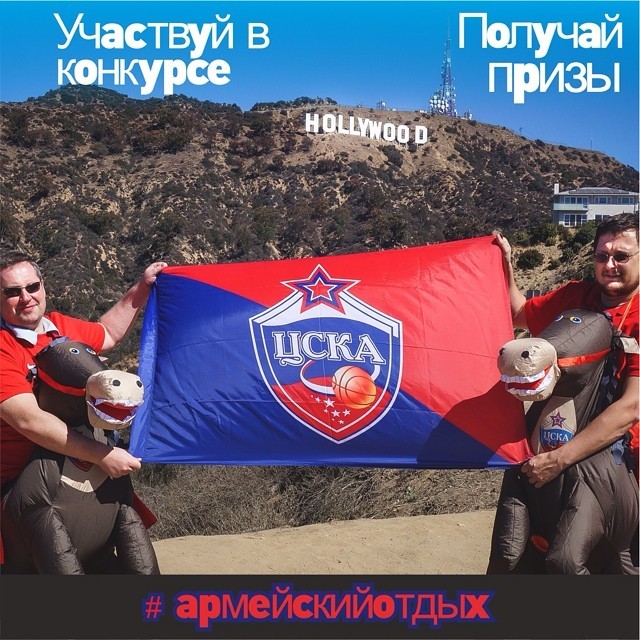ПБК ЦСКА