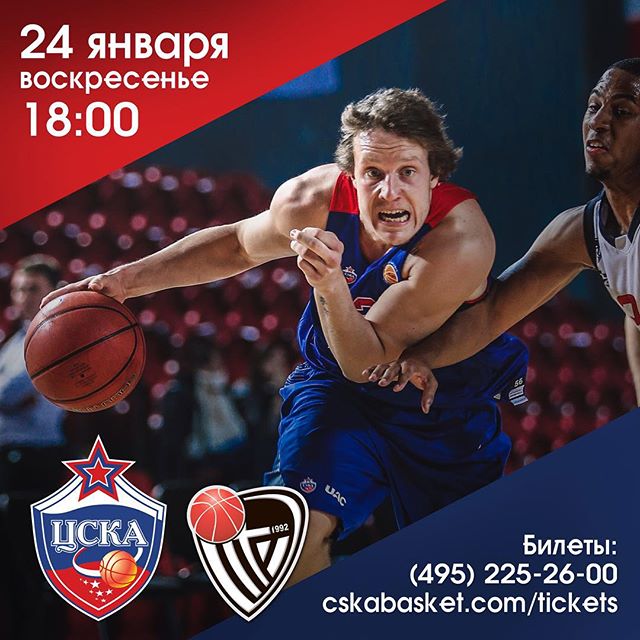 ПБК ЦСКА