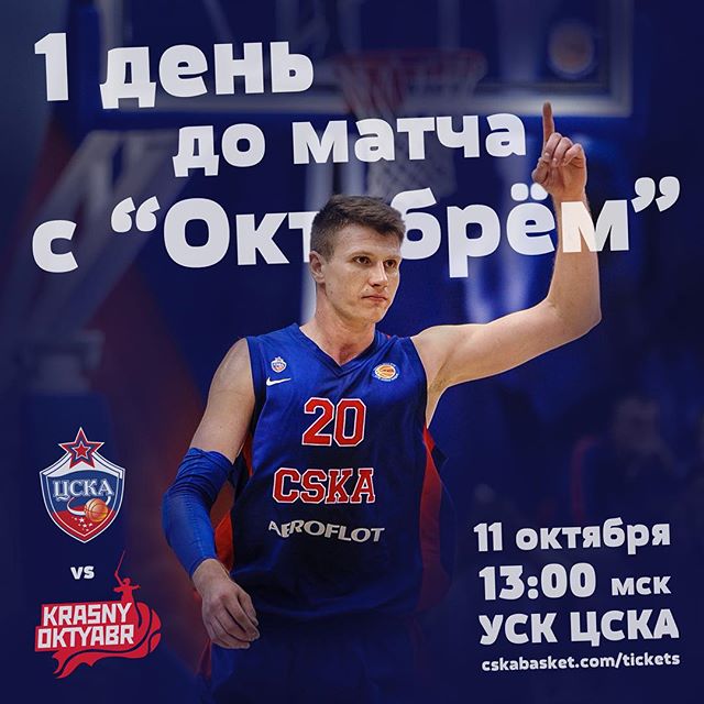 ПБК ЦСКА