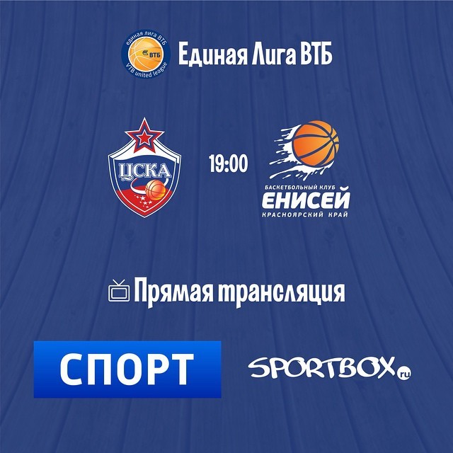 ПБК ЦСКА