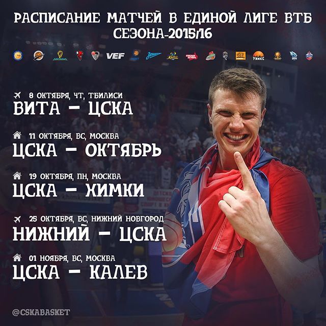 ПБК ЦСКА