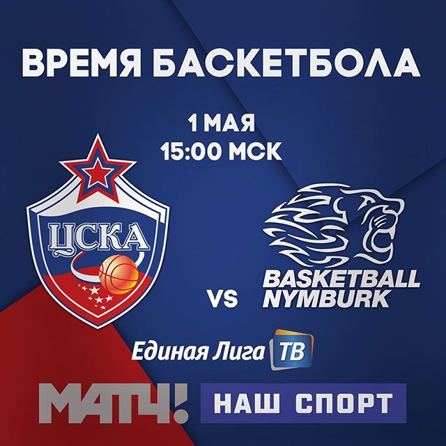 ПБК ЦСКА
