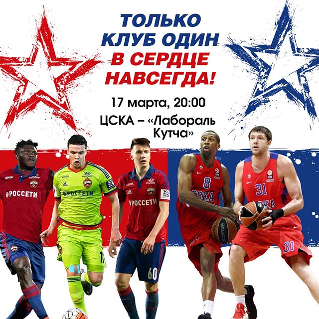 ПБК ЦСКА