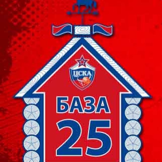 ПБК ЦСКА