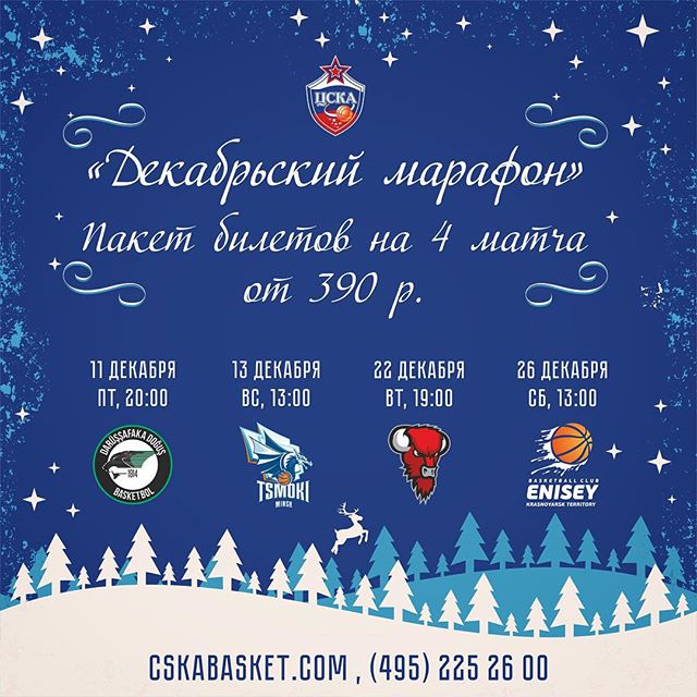 ПБК ЦСКА