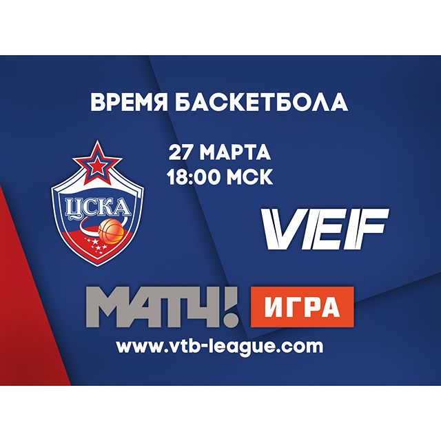 ПБК ЦСКА